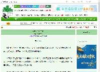 《我的一个狐朋狗友》芒芒绿绿　^第127章^ 最新更新:2025-10-18 19:10:00 晋江文学城