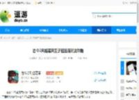 古今2风起蓬莱墨子回返流玩法攻略 - 逗游网