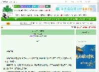 《苏大人总是办案中》清风乱舞　^第92章^ 最新更新:2025-10-19 22:02:44 晋江文学城