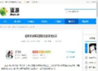 名将杀油菜花获取方法攻略分享 - 逗游网