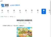 碳碳岛游戏玩法有哪些特色-碳碳岛游戏玩法特色介绍 - 91手游网