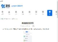 蝙蝠如何添加好友-蝙蝠怎样加好友 - 91手游网