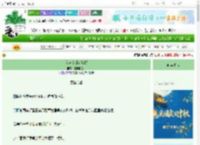 《我家京郊有片楼》露馅的包子　^第34章^ 最新更新:2025-10-20 12:00:01 晋江文学城