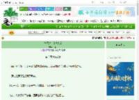 《与死对头和离之后》川上树　^第5章^ 最新更新:2025-10-20 11:55:51 晋江文学城