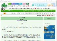 《这只山雀不好惹》荷蛋鱼　^第42章^ 最新更新:2025-10-20 12:00:03 晋江文学城