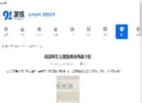 百词斩怎么更换单词背诵计划-百词斩如何更改单词背诵计划 - 91手游网