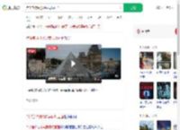 卢浮宫持械抢劫案现场画面_360搜索