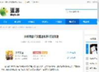 伙伴弹途17关遗迹冰原1打法攻略 - 逗游网