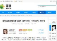 国风经营邂逅热血武道！益世界《这城有良田》×《武动乾坤》联动开启 - 逗游网