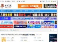 Nicat17官方下载 Nicat for SQL Server 17 v17.3.6 中文免费企业版(附安装教程) 下载-脚本之家