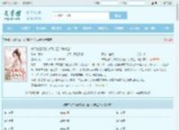 夫君为白月光守身如玉？我成全！全文免费阅读,夫君为白月光守身如玉？我成全！完整版 - 文学馆