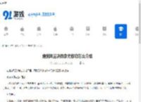 逸剑风云决四象无极功怎么介绍-逸剑风云决四象无极功的介绍方法 - 91手游网