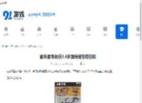 崩坏星穹铁道3.4哀丽秘榭宝箱在哪-崩坏星穹铁道3.4哀丽秘榭宝箱位置介绍 - 91手游网