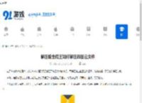 解压缩全能王如何解压百度云文件-解压缩全能王怎样对百度云文件进行解压 - 91手游网