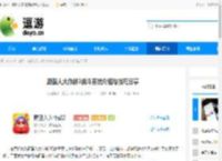 野蛮人大作战2战斗系统介绍与技巧分享 - 逗游网