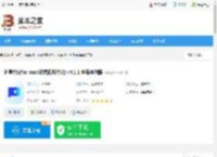 绚星会议mac版下载 绚星会议for mac(云端视频会议) v4.1.1 苹果电脑版 下载-脚本之家