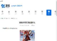 阴阳师平将门技能是什么-阴阳师平将门的技能介绍 - 91手游网