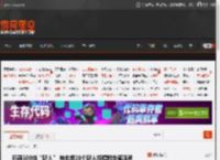 日薪500当“野人” 神农架20个野人招聘群全部满员 _ 游民星空 GamerSky.com