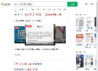 贵州一公务员因旷工被辞退_360搜索