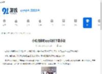 小说阅读吧app如何下载小说-小说阅读吧app怎么去下载小说 - 91手游网