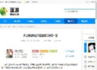 风之痕迹骑士和圣者勋章掉落一览 - 逗游网