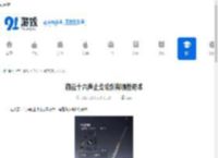 燕云十六声止戈论剑有哪些奇术-燕云十六声止戈论剑奇术都包括什么 - 91手游网