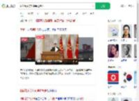 朝鲜谴责美对朝单边制裁_360搜索