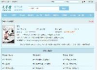 不败最新章节,不败无弹窗 - 文学馆