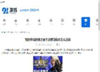 饿狼传说群狼之城卡恩精简模式怎么连段-饿狼传说群狼之城卡恩精简模式连段技巧分享 - 91手游网