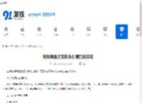 明末渊虚之羽执念心魔打法攻略-明末渊虚之羽执念心魔怎么通关 - 91手游网