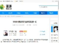 珍珠海大冒险初春岛全部彩蛋位置一览 - 逗游网