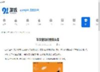 车学堂如何更换头像-车学堂怎样换头像 - 91手游网