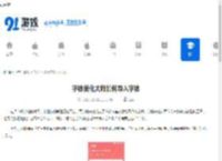 字体美化大师如何导入字体-字体美化大师怎样导入字体 - 91手游网