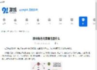 原神角色元素属性是什么-原神角色元素具备何种属性 - 91手游网