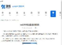 cad2008无法激活如何解决-cad2008无法激活的解决办法 - 91手游网