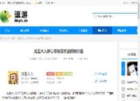 龙王大人核心系统及玩法机制介绍 - 逗游网