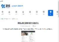 微信最新注销账号的方法是什么-微信最新注销账号方法有哪些 - 91手游网