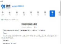 元道经纬相机怎么使用-元道经纬相机使用教程 - 91手游网