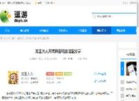 龙王大人开荒阵容玩法搭配分享 - 逗游网