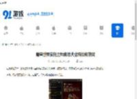 魔兽世界安托兰灼焦恶犬坐骑如何获取-魔兽世界安托兰灼焦恶犬坐骑怎么得到 - 91手游网