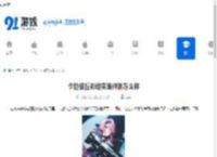 卡拉彼丘彩绘实战评测怎么样-卡拉彼丘彩绘实战评测如何 - 91手游网
