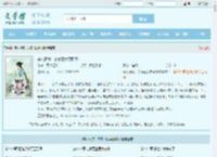 穿入洞房，农家丑女要翻身全文免费阅读,穿入洞房，农家丑女要翻身完整版 - 文学馆