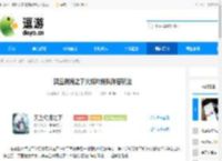 奥丘树海之下火焰灼烧队阵容玩法 - 逗游网