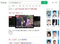 浙江村干部工作途中落水失联_360搜索