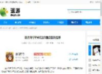 新月同行翠鬓玩法攻略及配队推荐 - 逗游网