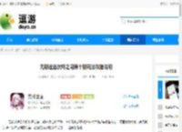 无期迷途灰烬之潮第十期玩法攻略说明 - 逗游网