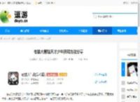 老鼠大冒险天才少年获取方法分享 - 逗游网