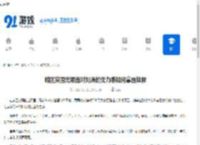 暗区突围无限面对刘涛的无力感如何拿雷拯救-暗区突围无限面对刘涛有无力感拿雷拯救的办法 - 91手游网