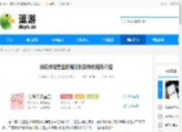 仙境传说重生附魔机制及转化规则介绍 - 逗游网