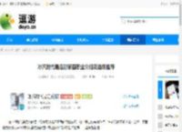 冰汽时代最后的家园职业介绍及选择推荐 - 逗游网